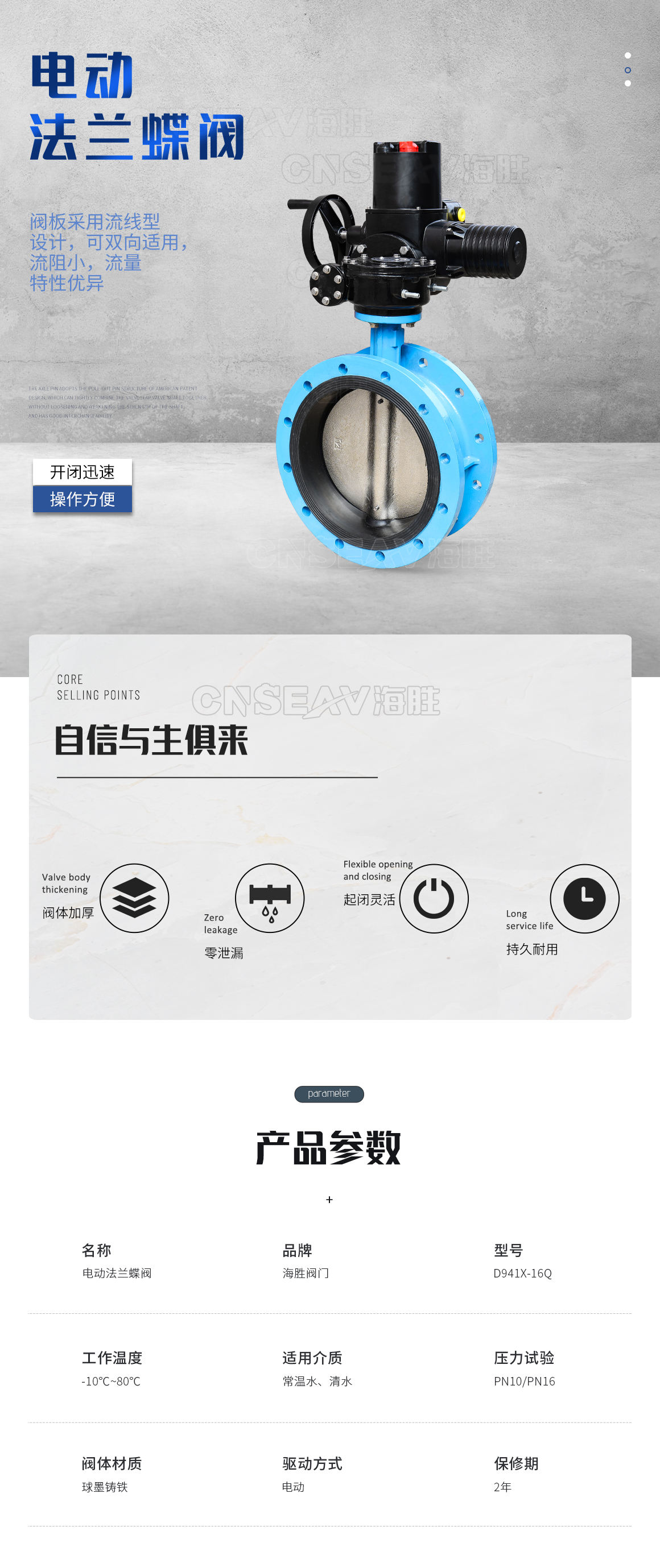 软密封法兰电动蝶阀D941X-16Q产品参数