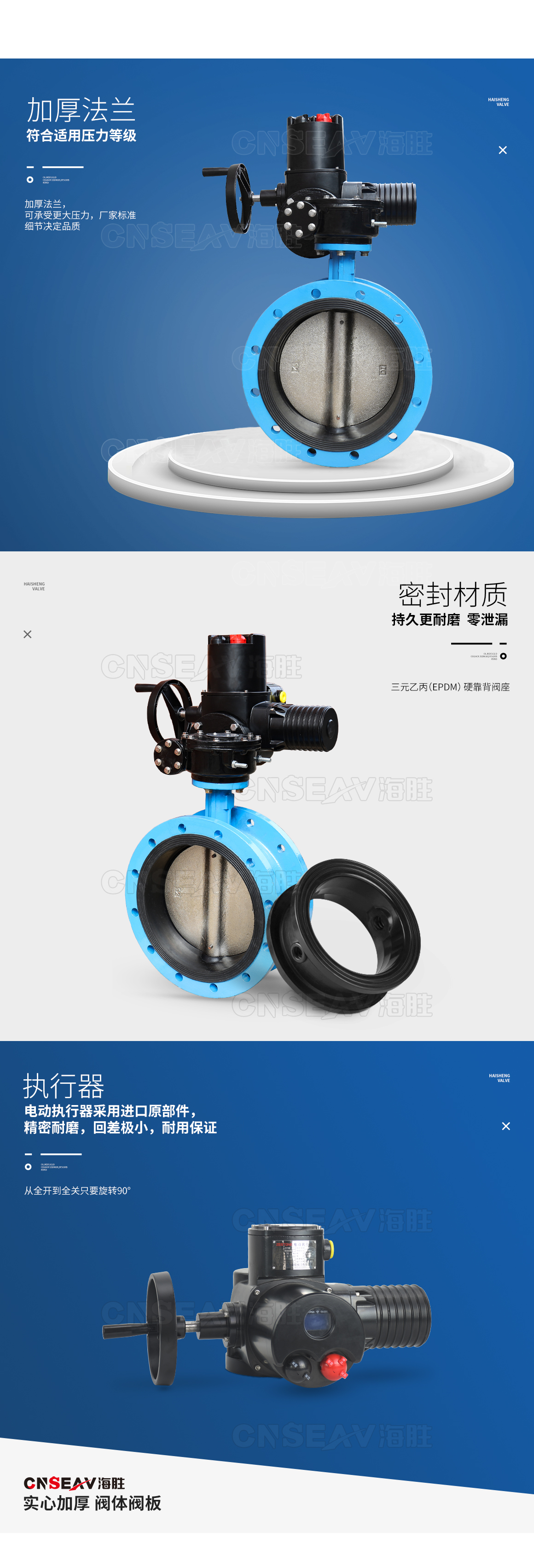 软密封法兰电动蝶阀D941X-16Q材质