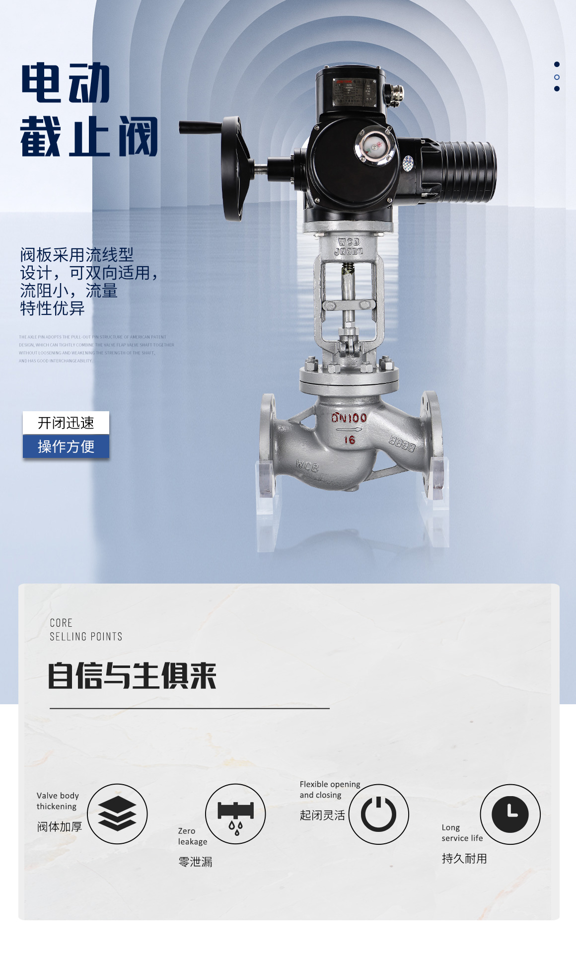 J941H不锈钢电动截止阀