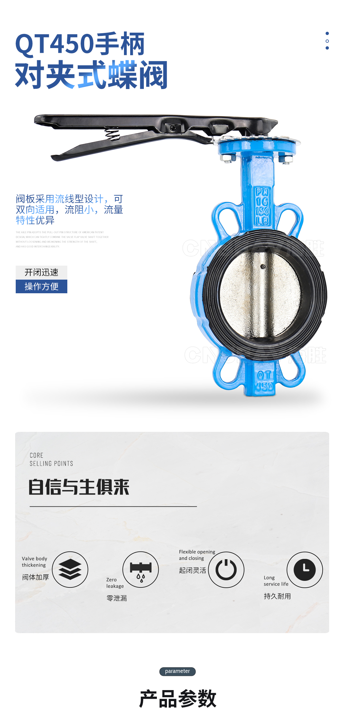 手柄对夹式蝶阀D71X图片