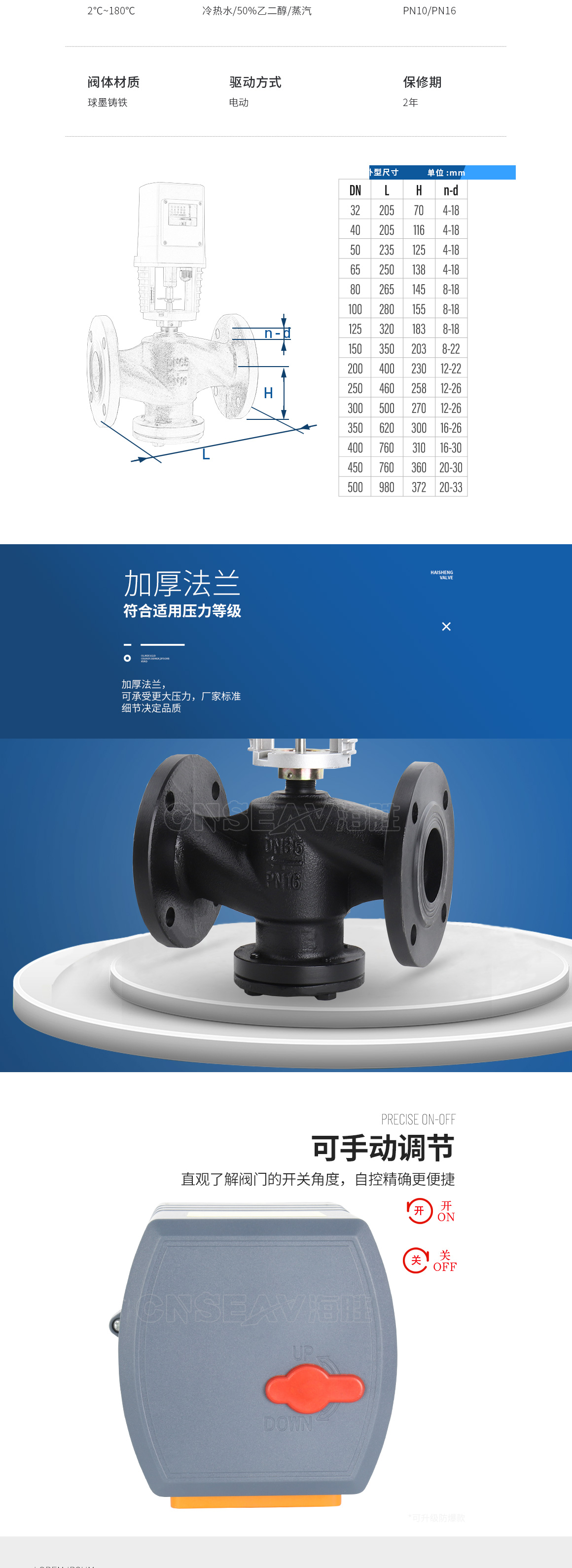 电动两通阀VB7000规格尺寸