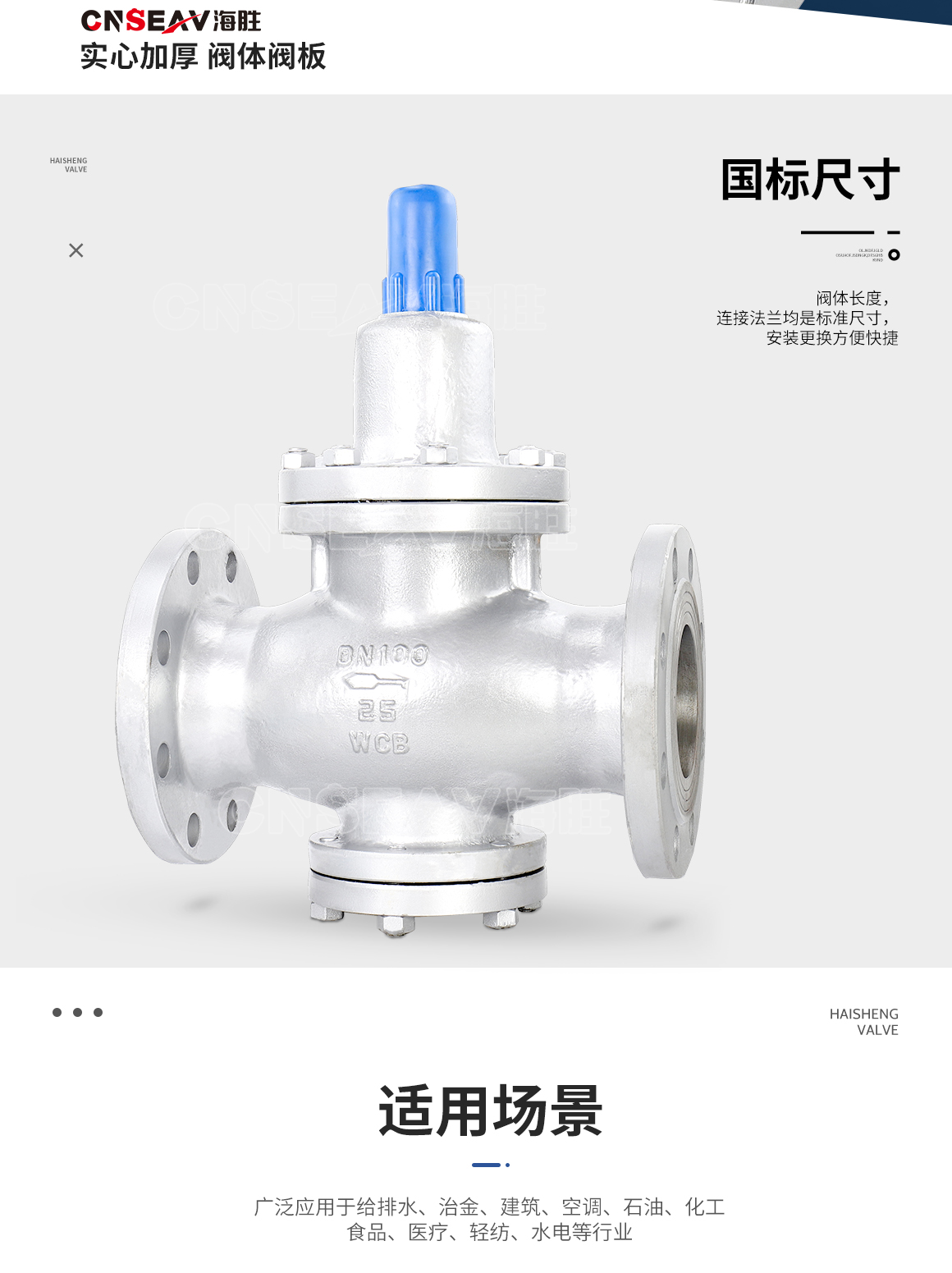 铸钢先导式减压阀Y42X图片