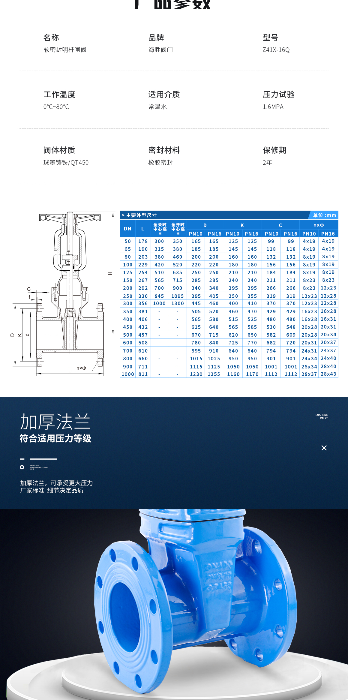 明杆软密封闸阀Z41X规格参数