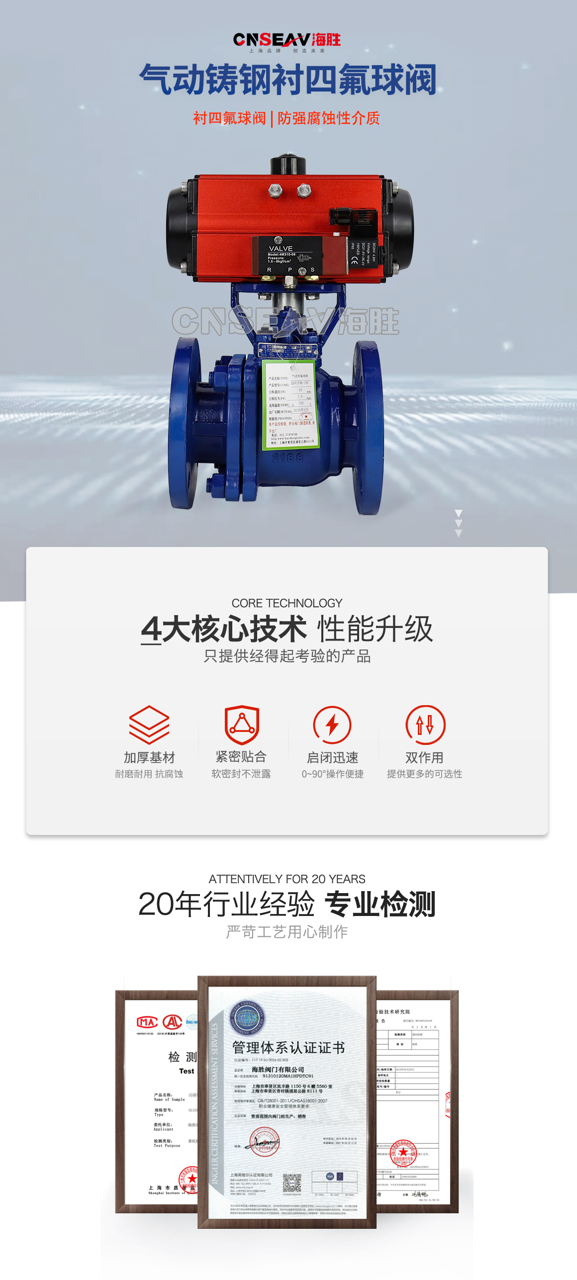 衬四氟铸钢气动球阀Q641F64