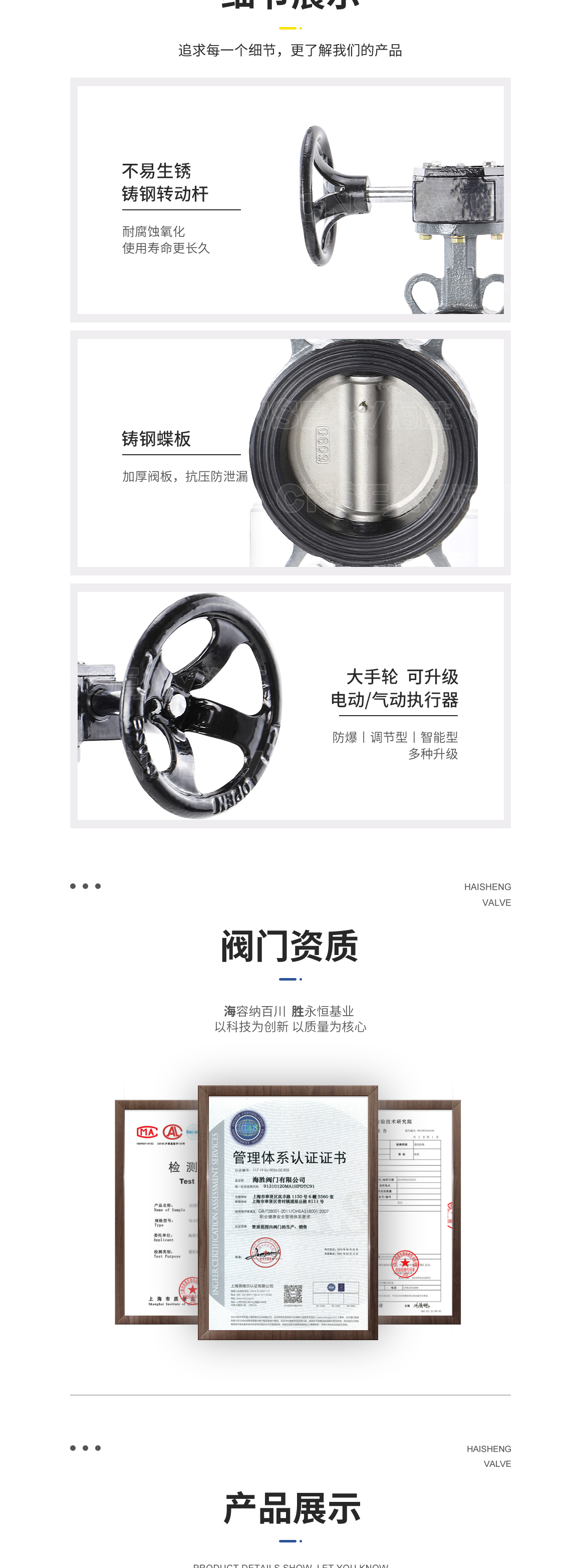 涡轮手动蝶阀D371X阀门资质