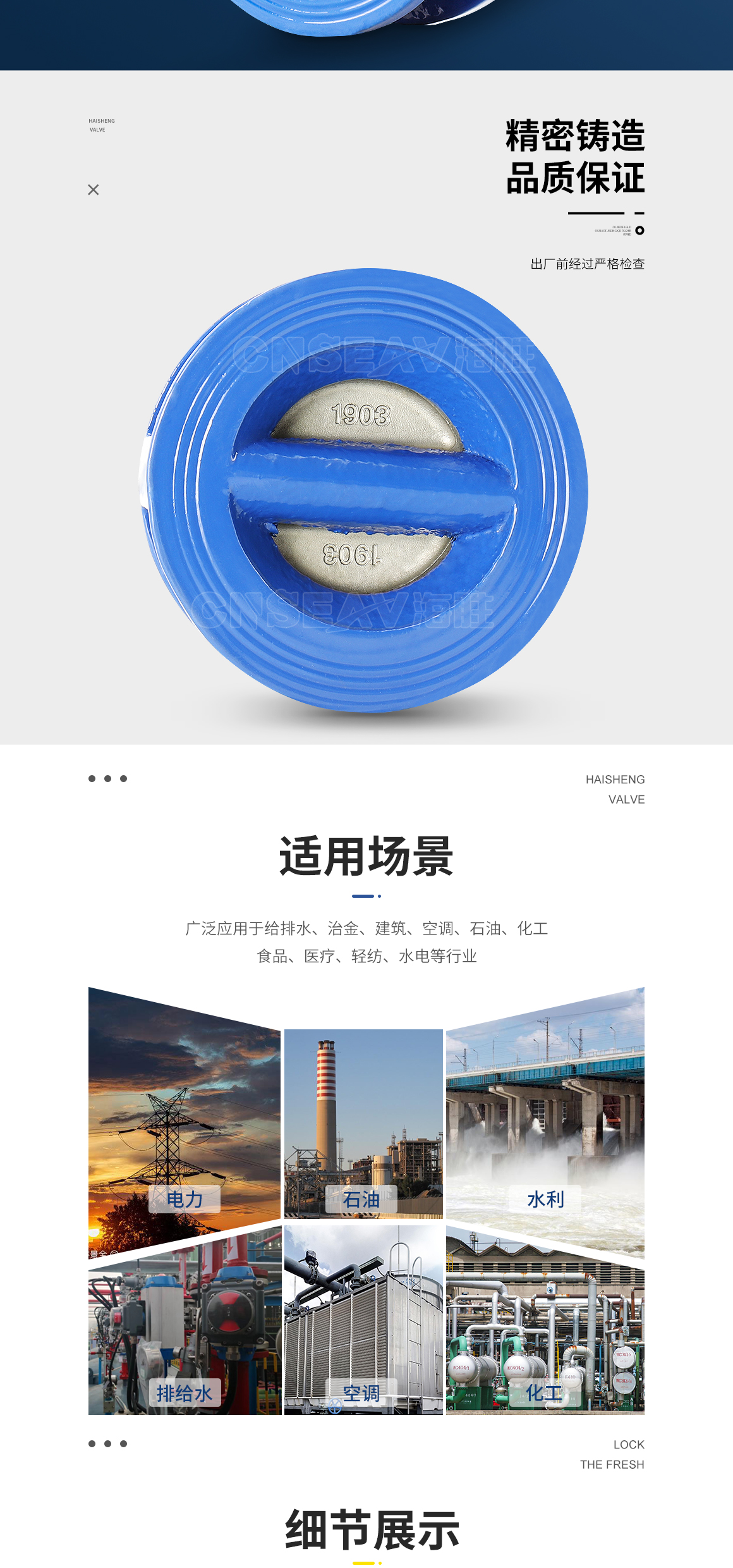 蝶式对夹式止回阀DH77X适用场景