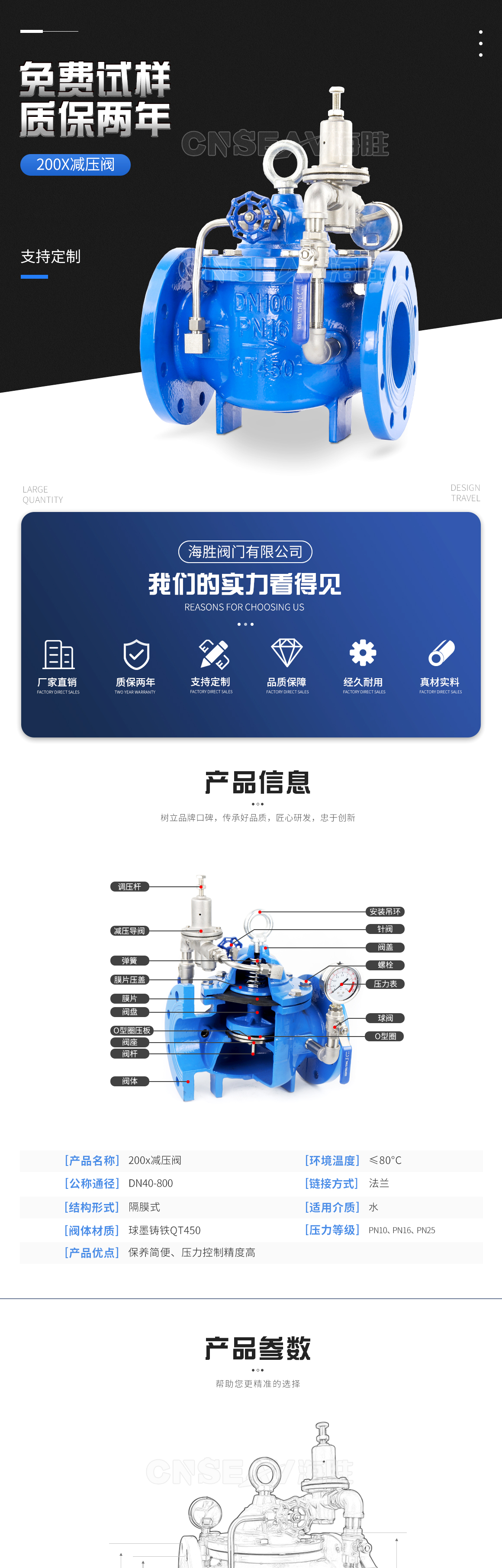 消防可调式减压阀200X图片