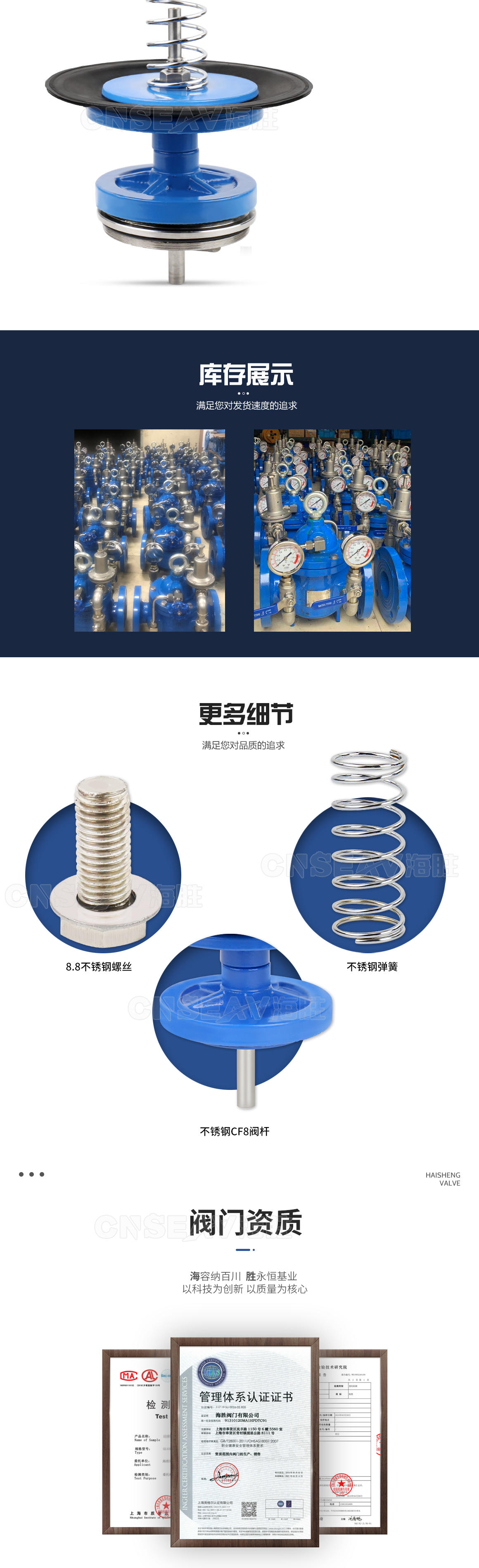 消防可调式减压阀200X资质