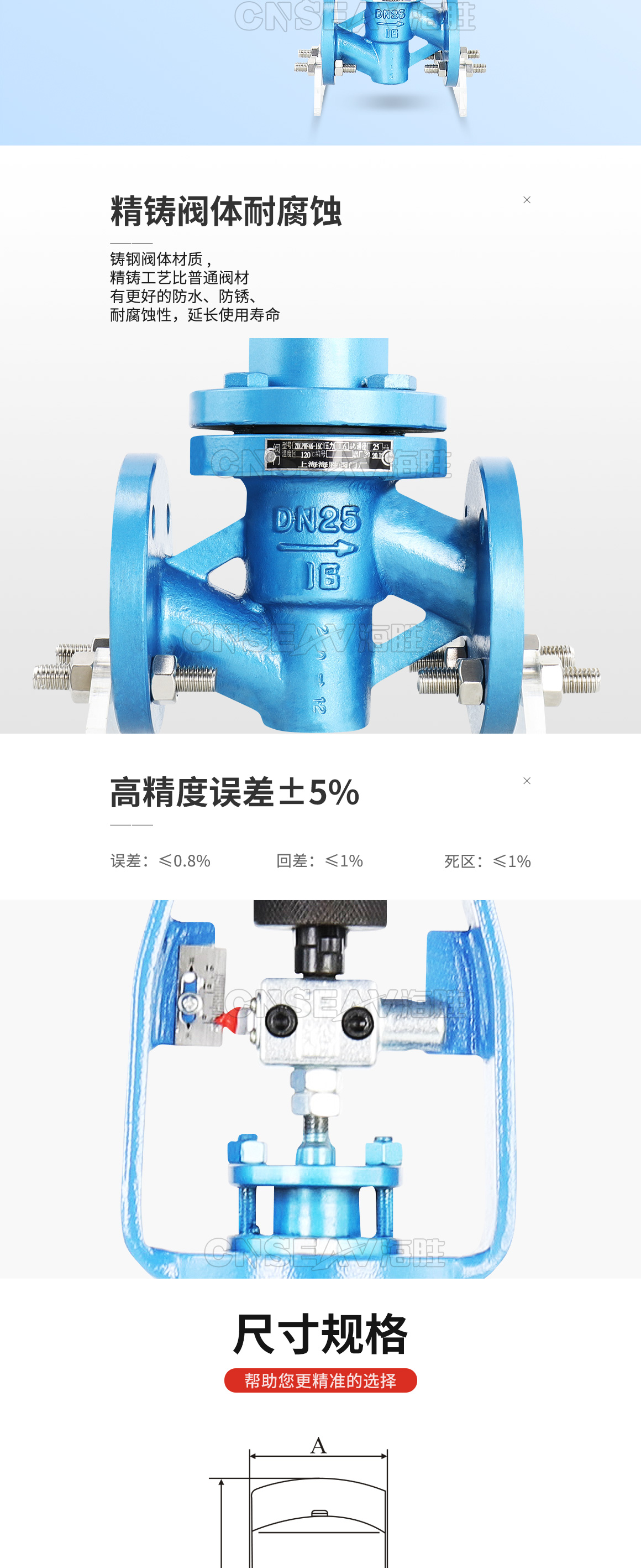 衬氟电动单座调节阀ZDLPF46图片