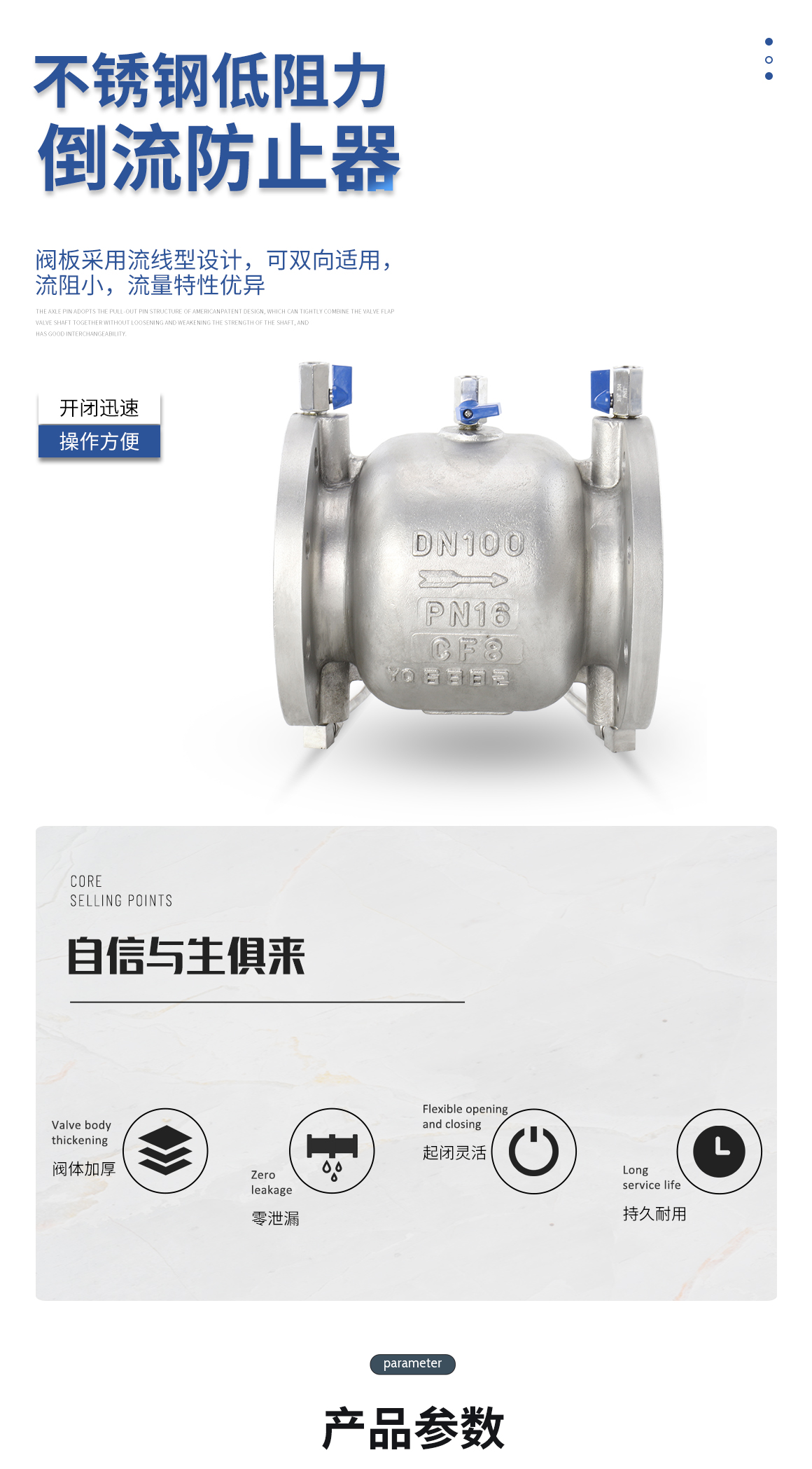 不锈钢低阻力倒流防止器LHS743X