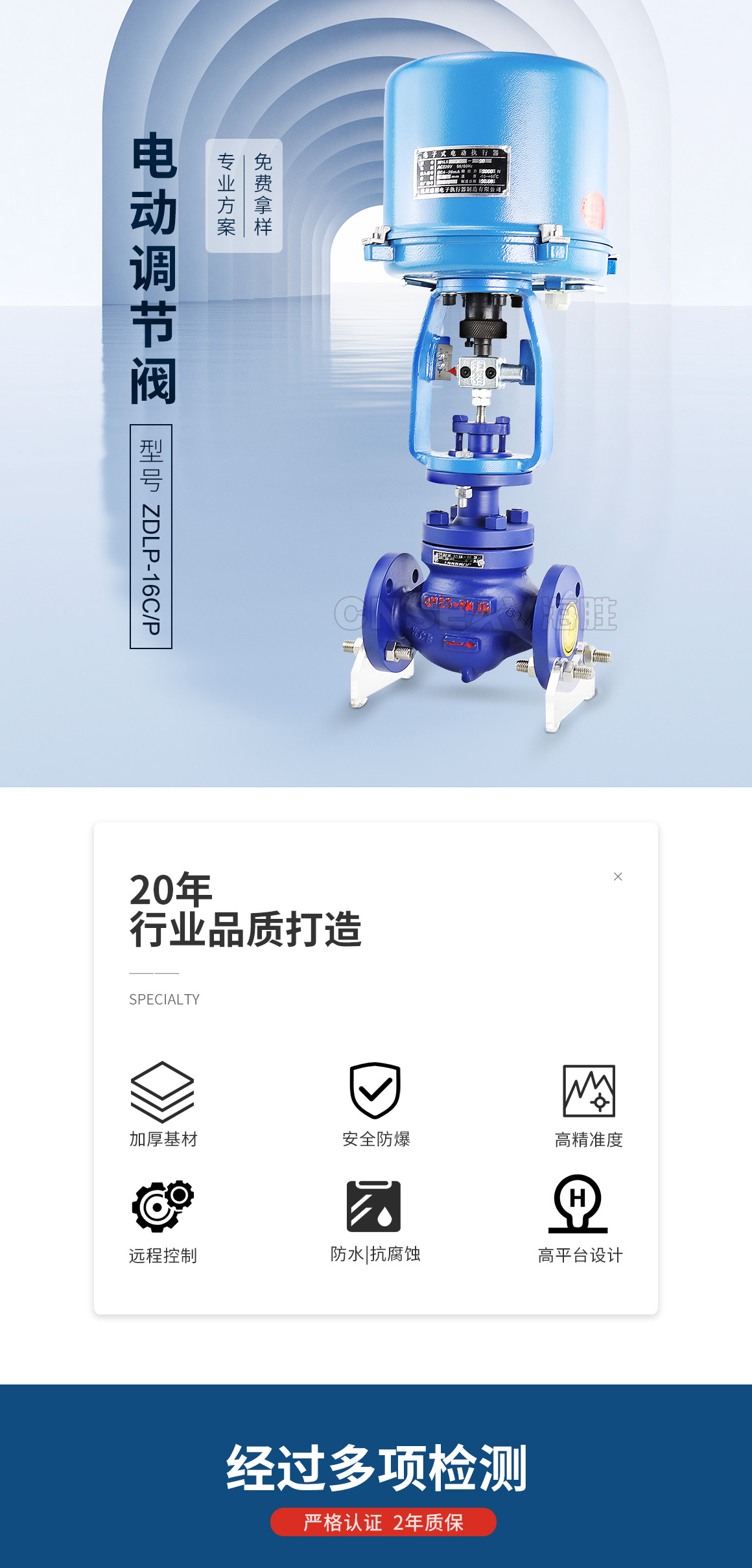 碳钢电动单座调节阀ZDLP