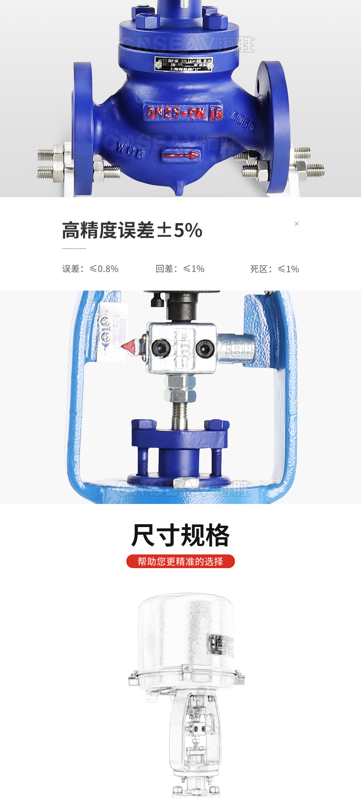碳钢电动单座调节阀ZDLP图片