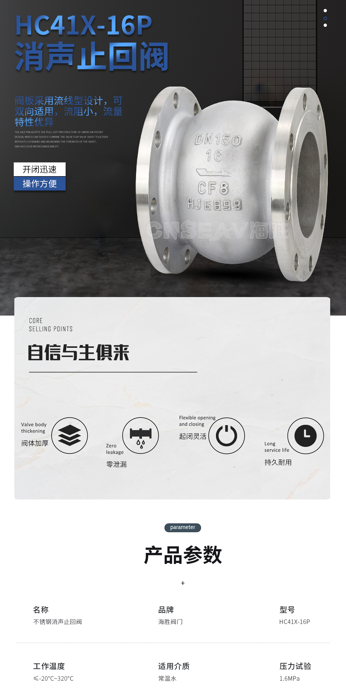 不锈钢消声止回阀HC41X-16P