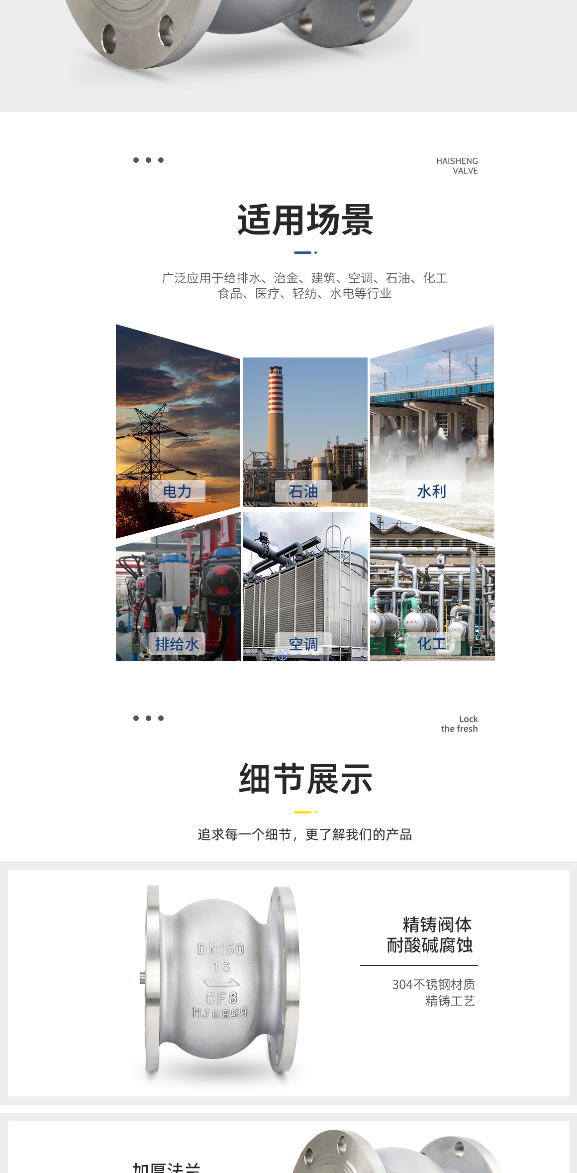 不锈钢消声止回阀HC41X-16P图片