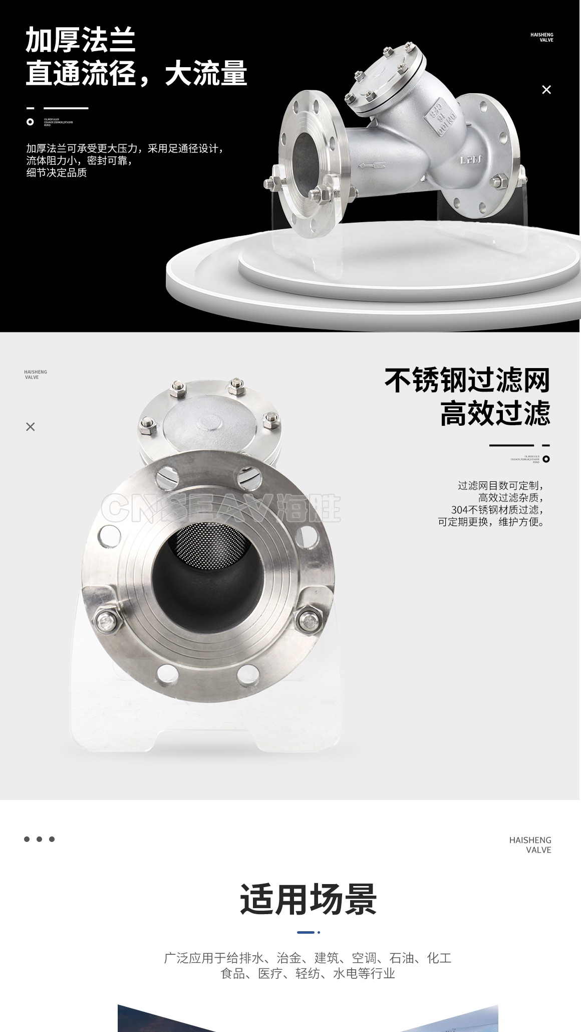不锈钢Y型过滤器GL41H