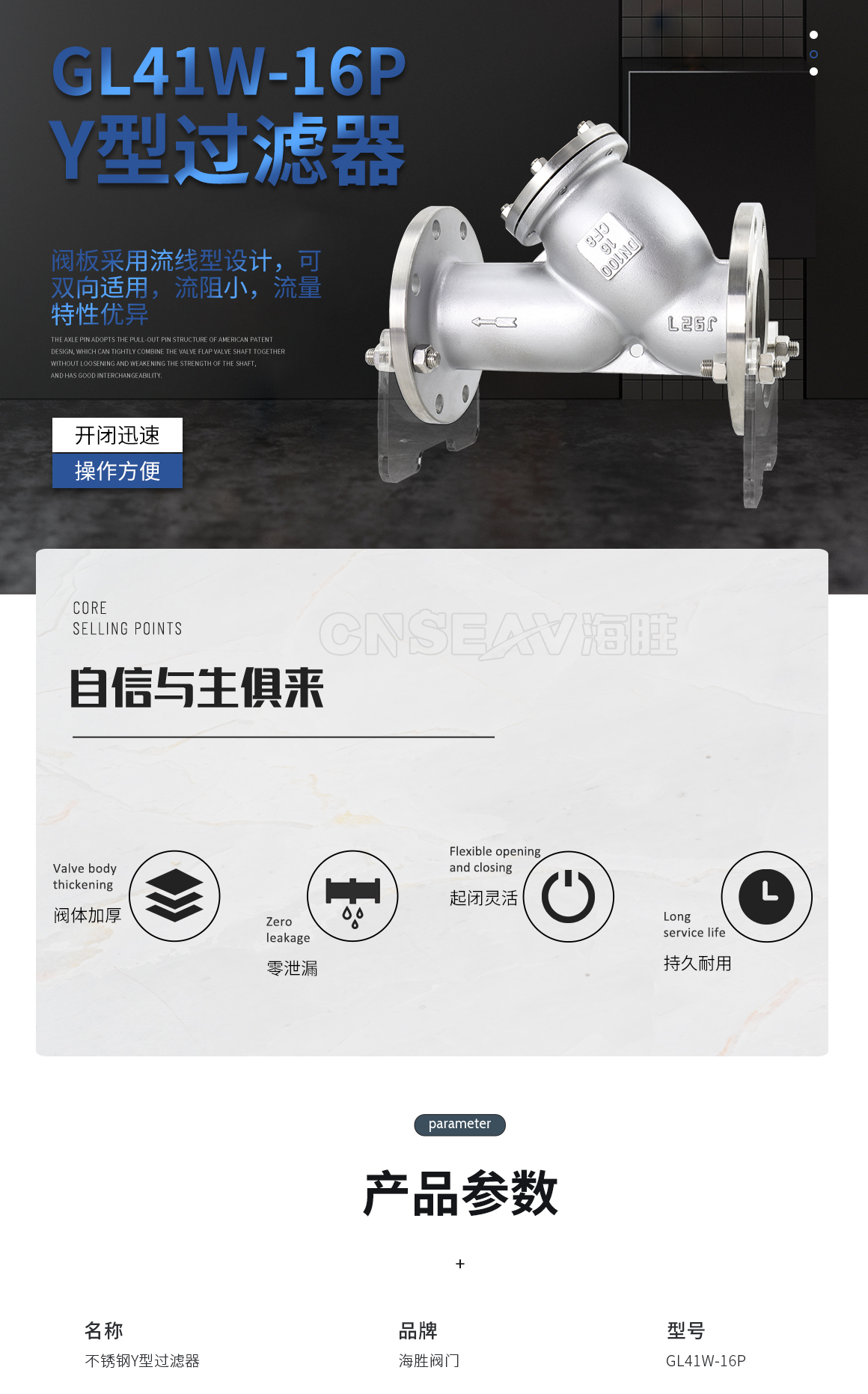 不锈钢Y型过滤器GL41H
