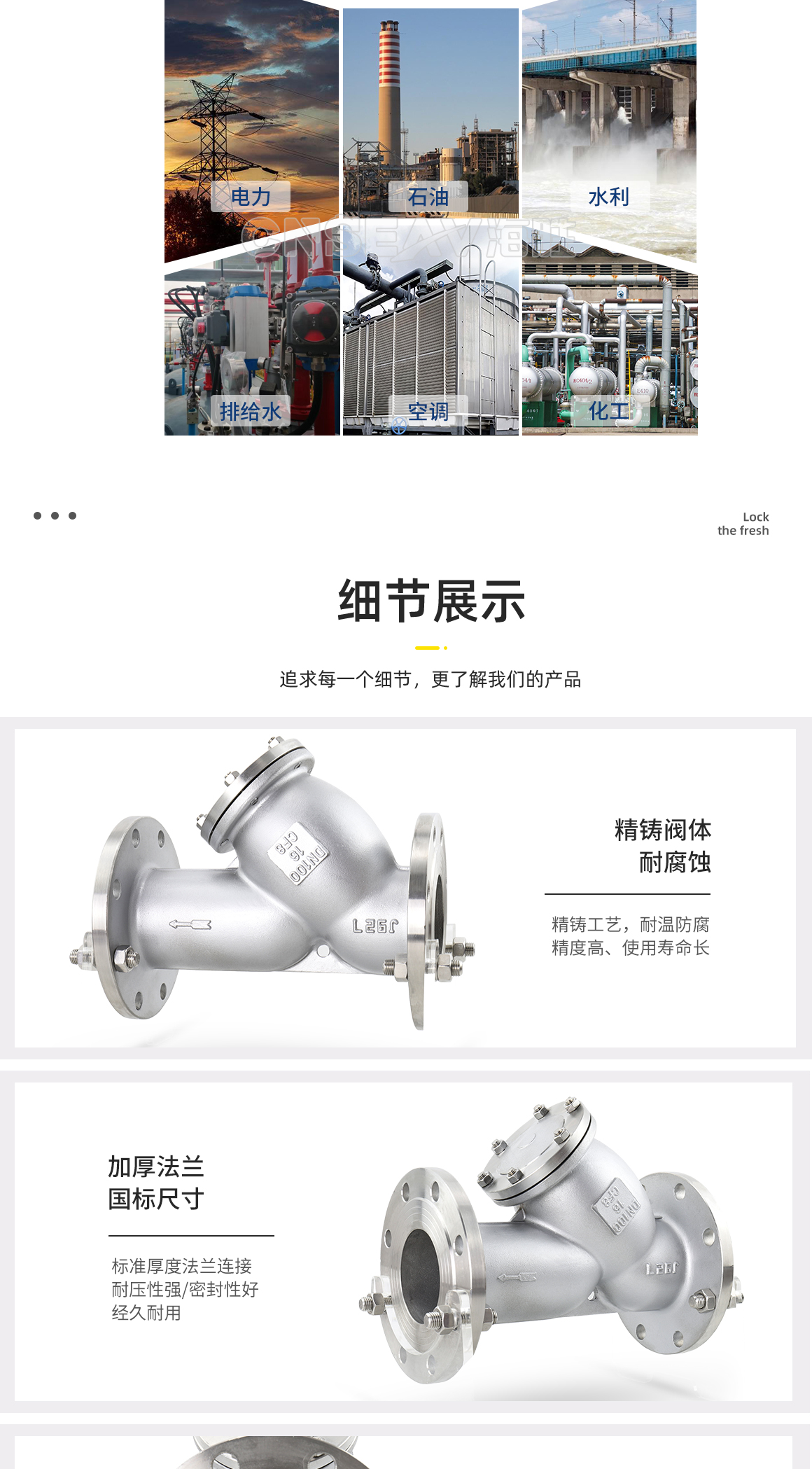 不锈钢Y型过滤器GL41H适用场景