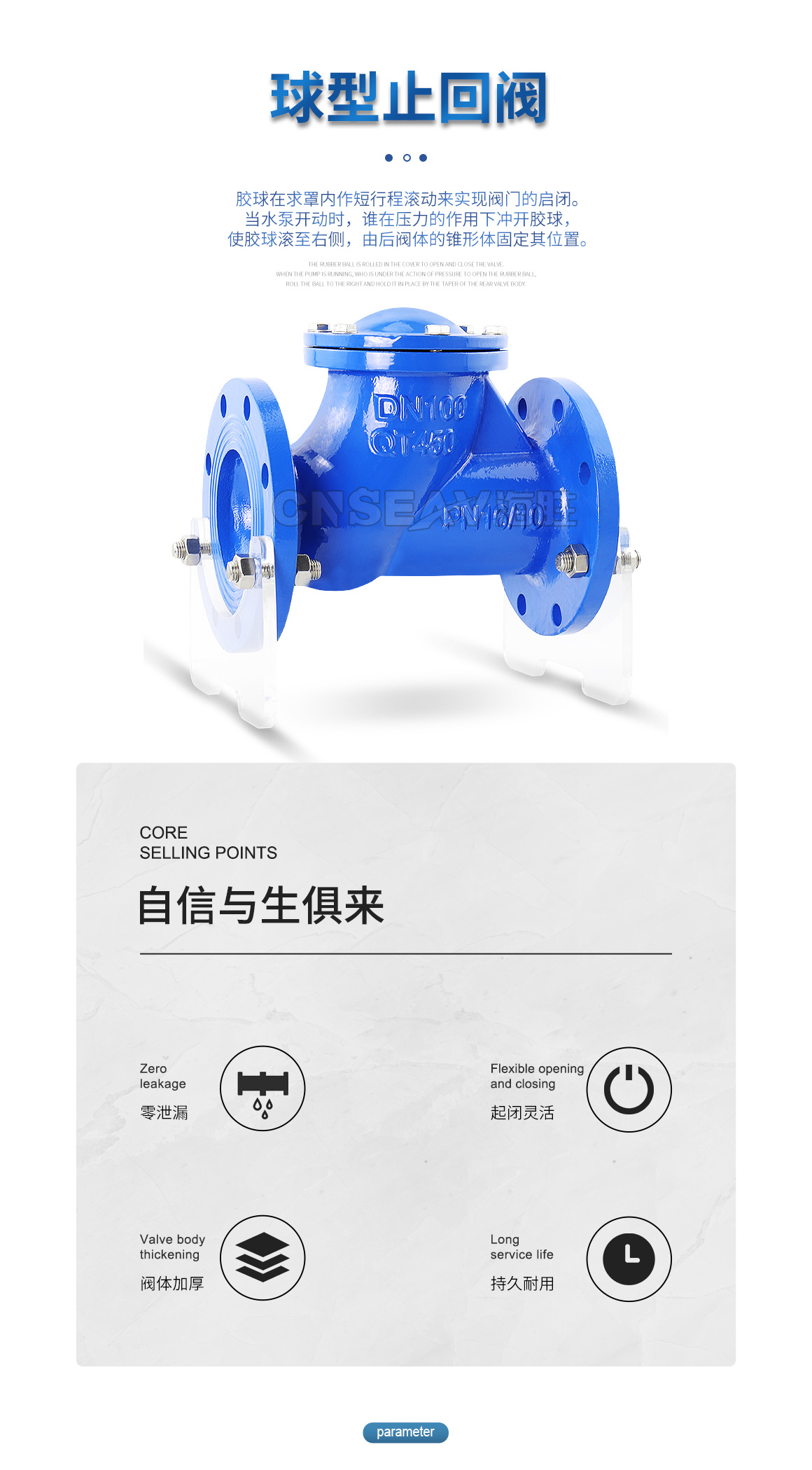 球型止回阀HQ41X图片