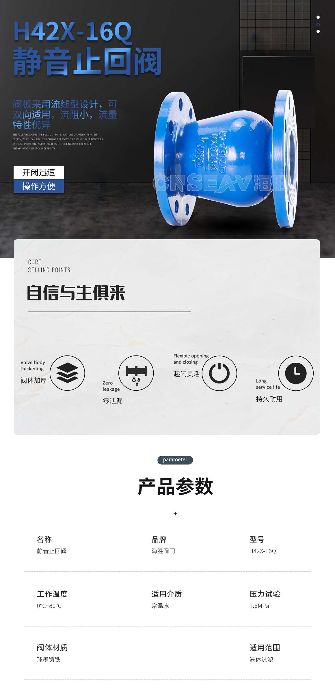 静音止回阀H42X-16Q详情-百度1160_01.jpg