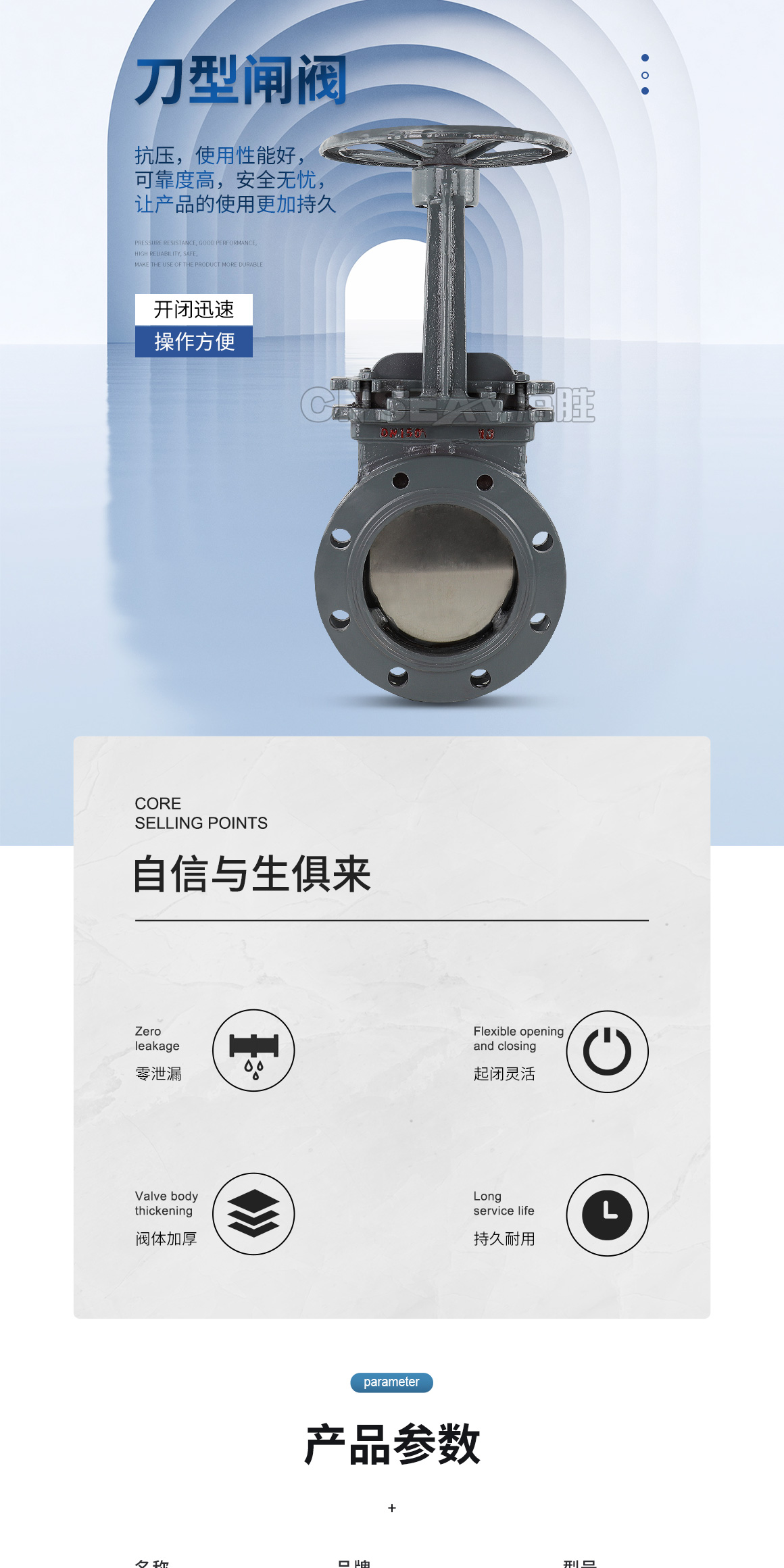 法兰刀型闸阀PZ73H