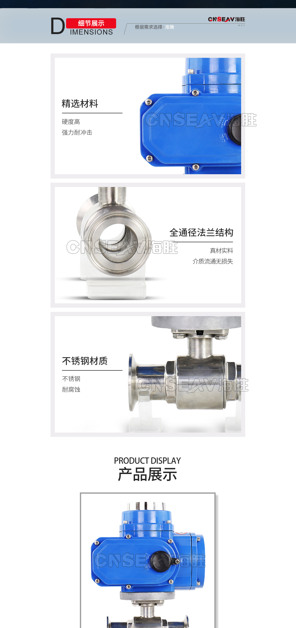 卫生级电动球阀Q981图片