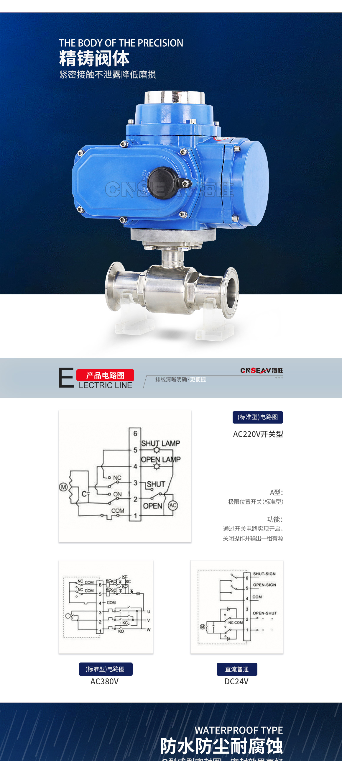 卫生级电动球阀Q981图片