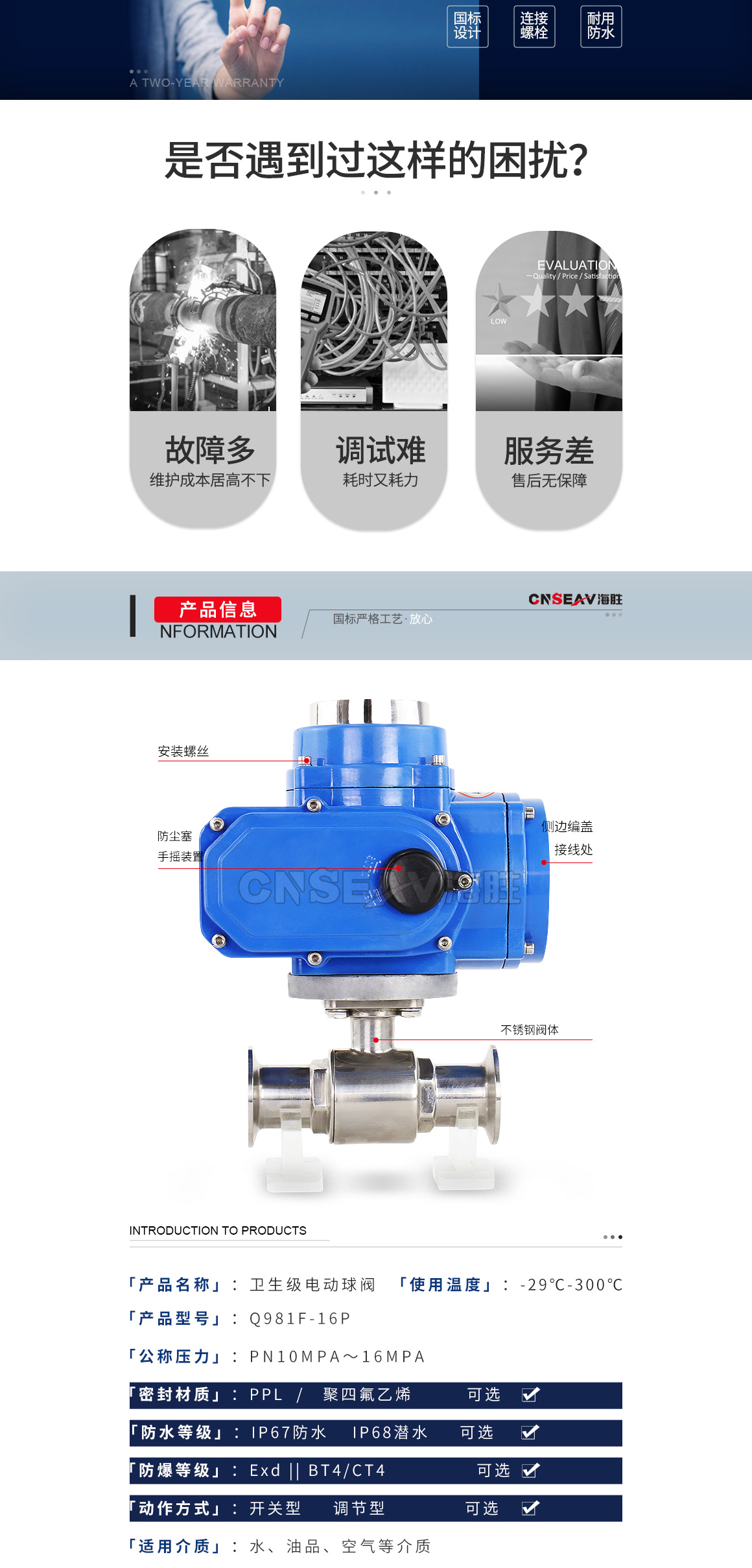 卫生级电动球阀Q981图片