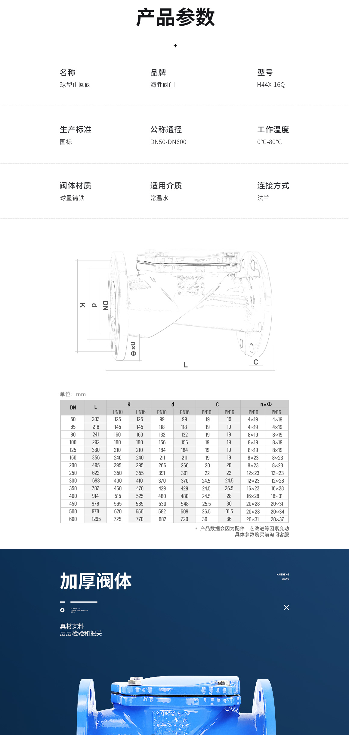 橡胶瓣止回阀H44X图片