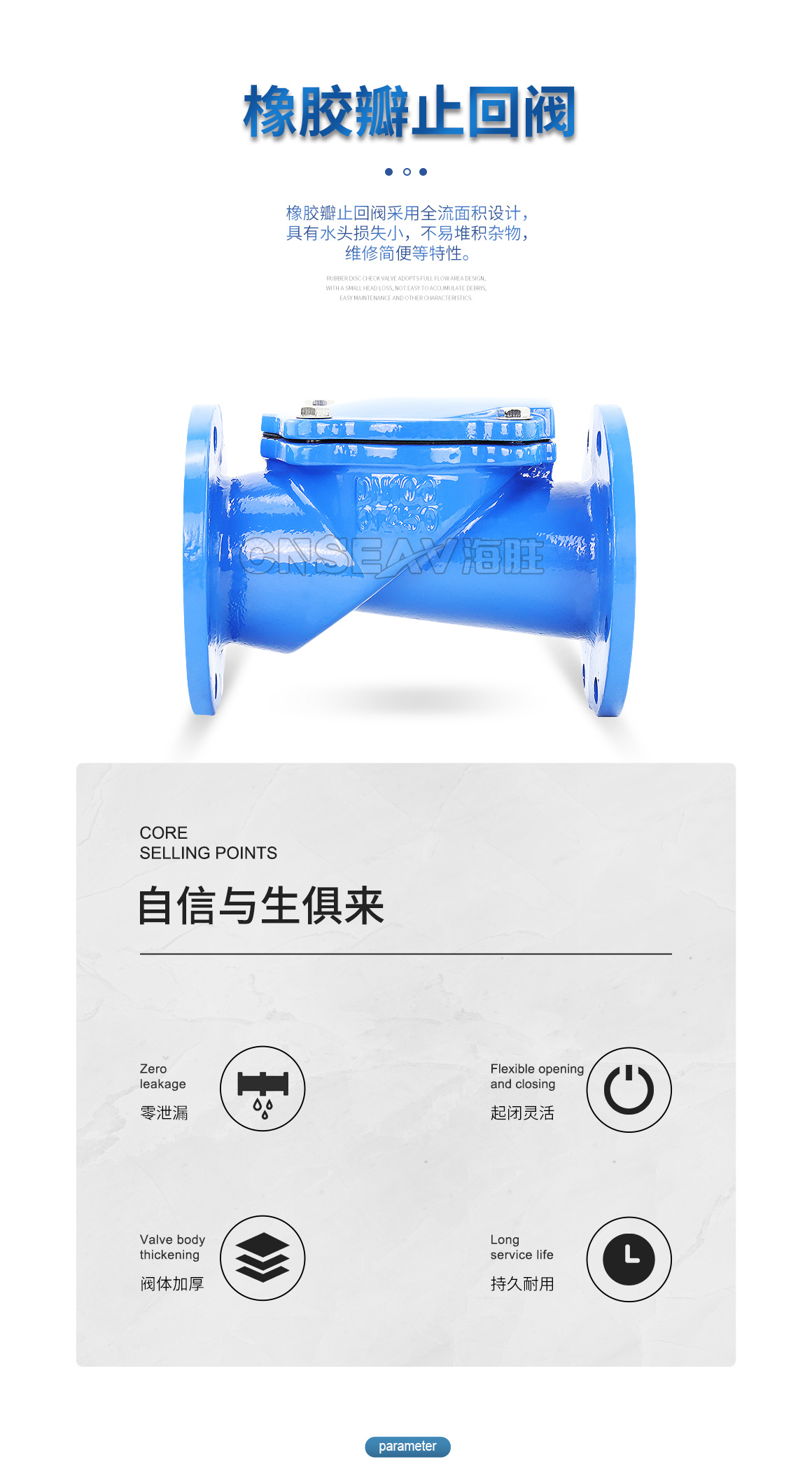 橡胶瓣止回阀H44X图片