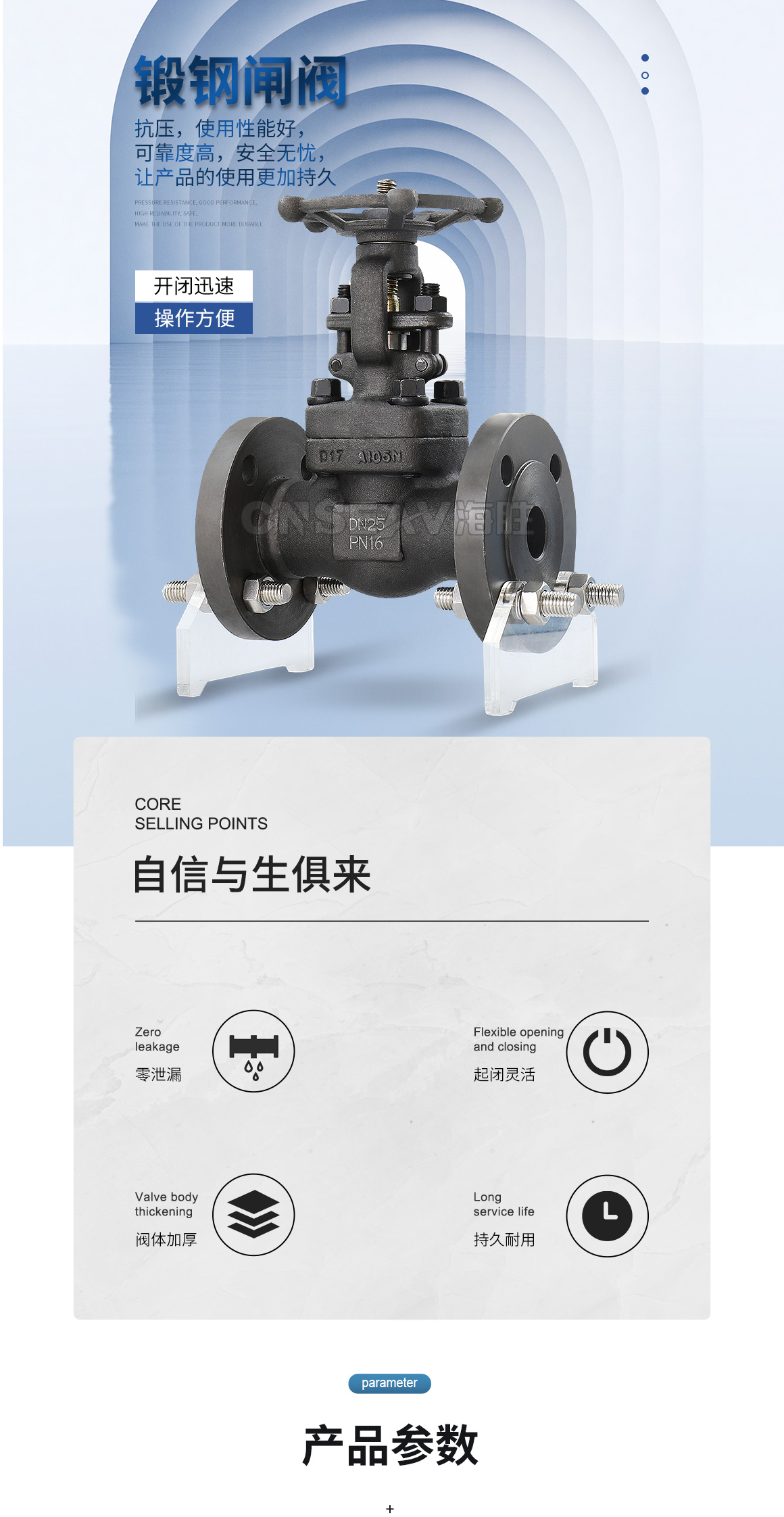 锻钢法兰闸阀J41H