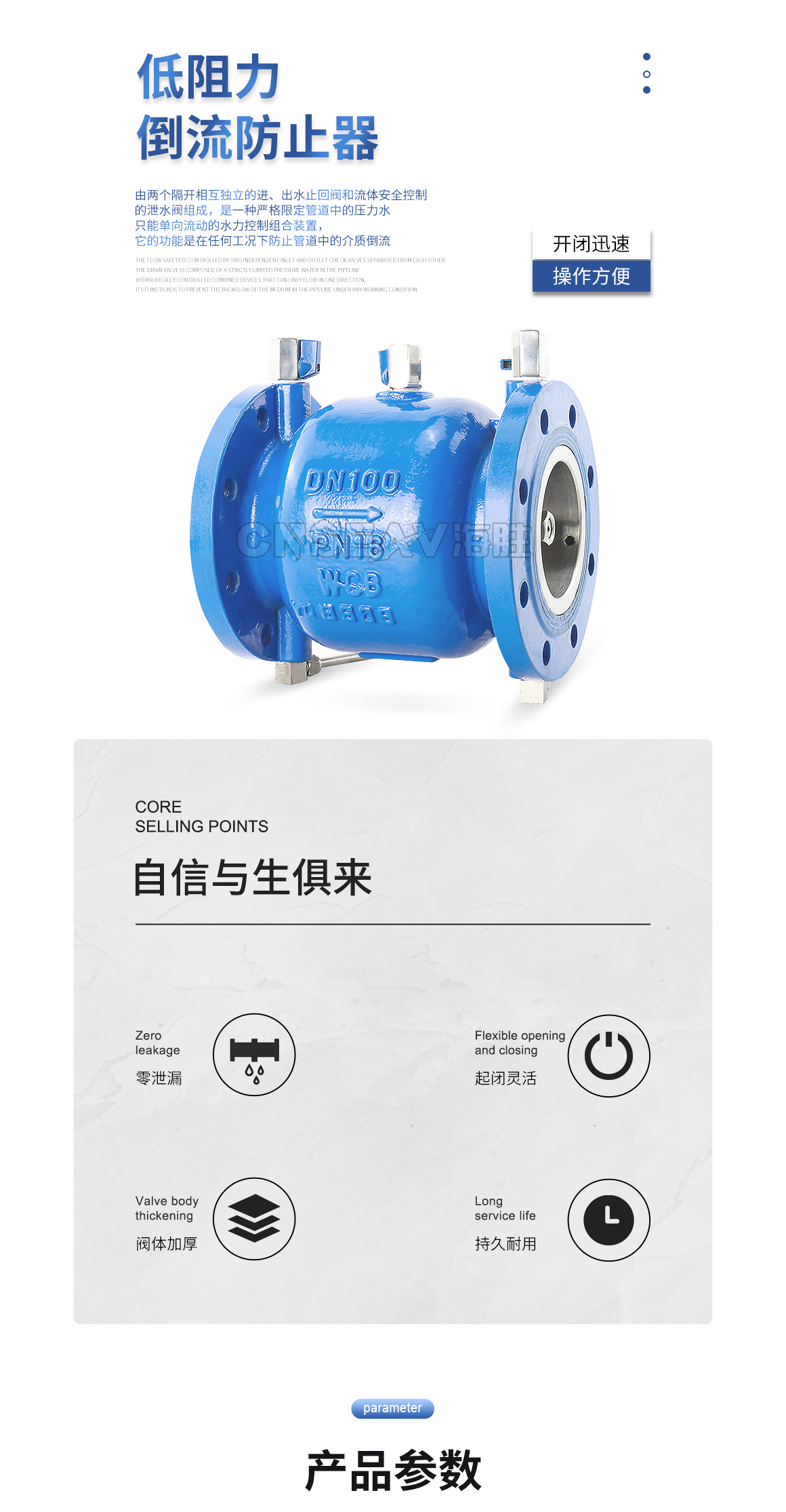 球墨铸铁低阻力倒流防止器LHS743X图片