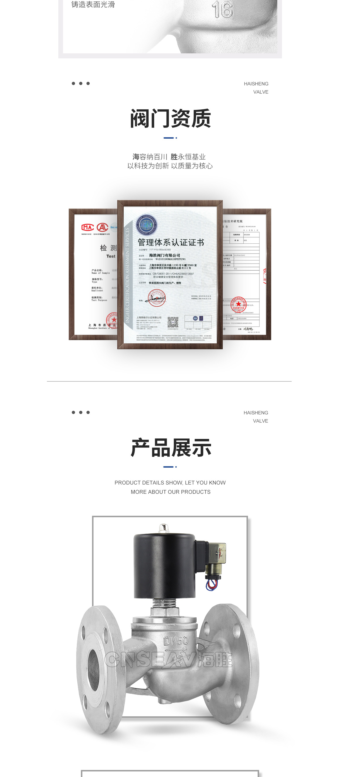 不锈钢电磁阀ZBSF资质