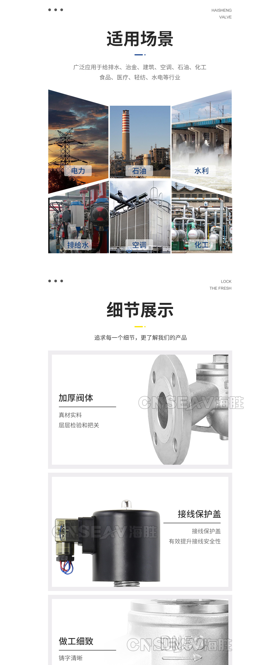 不锈钢电磁阀ZBSF适用场景
