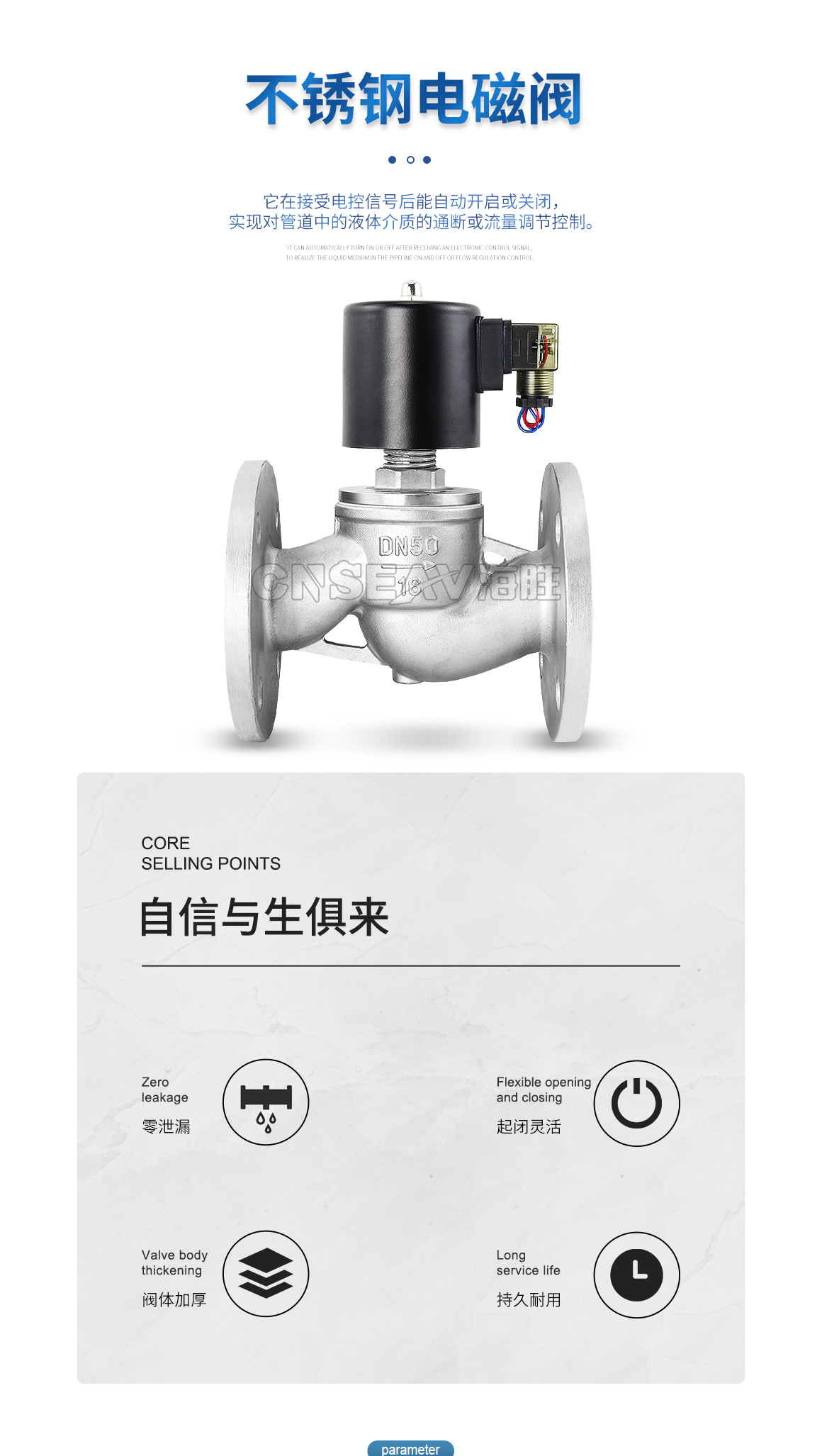 不锈钢电磁阀ZBSF图片