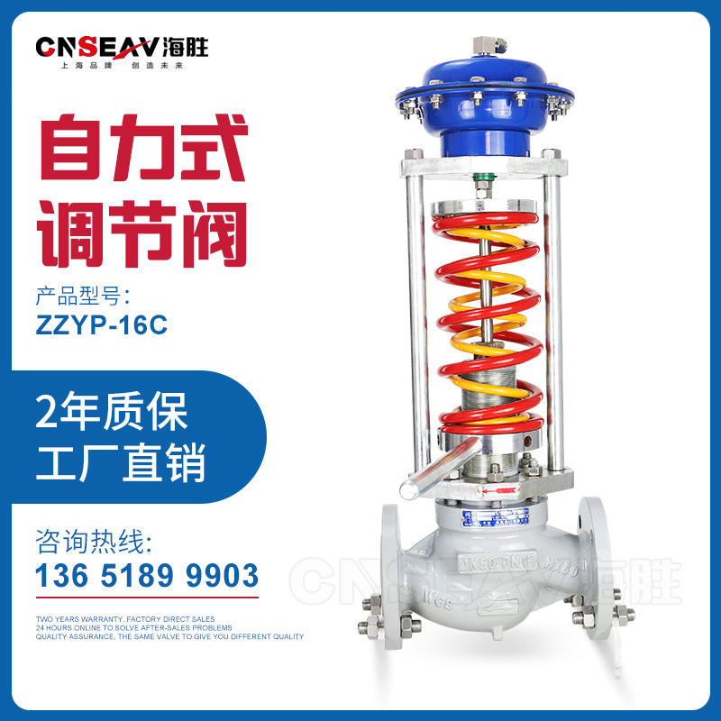 工厂直销自力式调节阀蒸汽压力温度流量减稳泄压不锈钢调压阀ZZYP