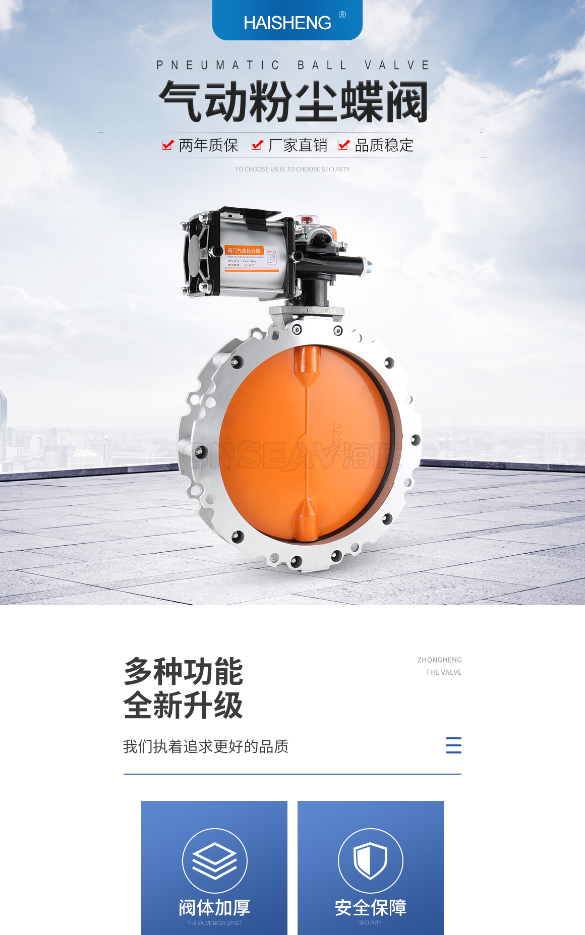 粉尘蝶阀详情百度_01.jpg