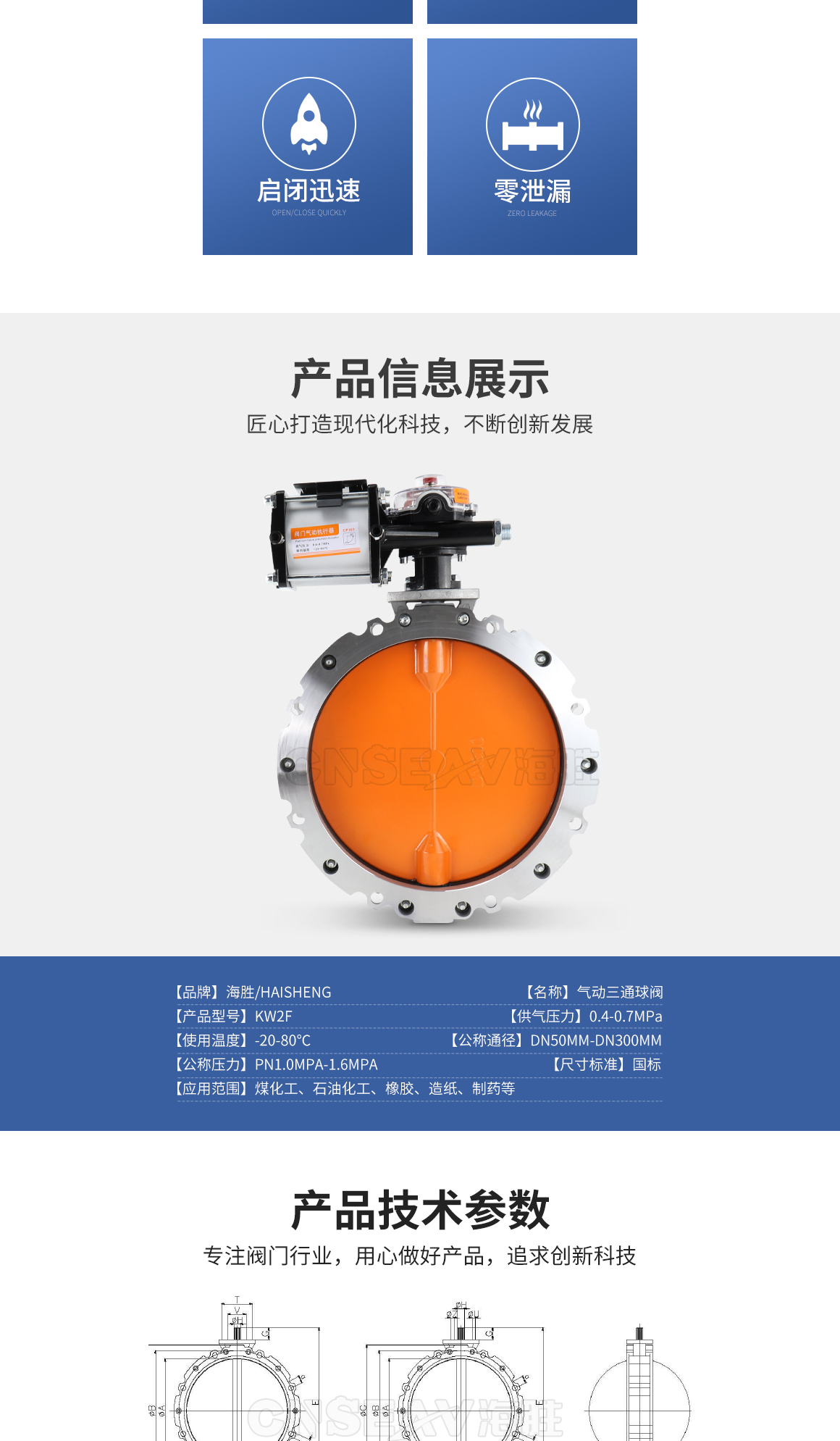 粉尘蝶阀详情百度_02.jpg