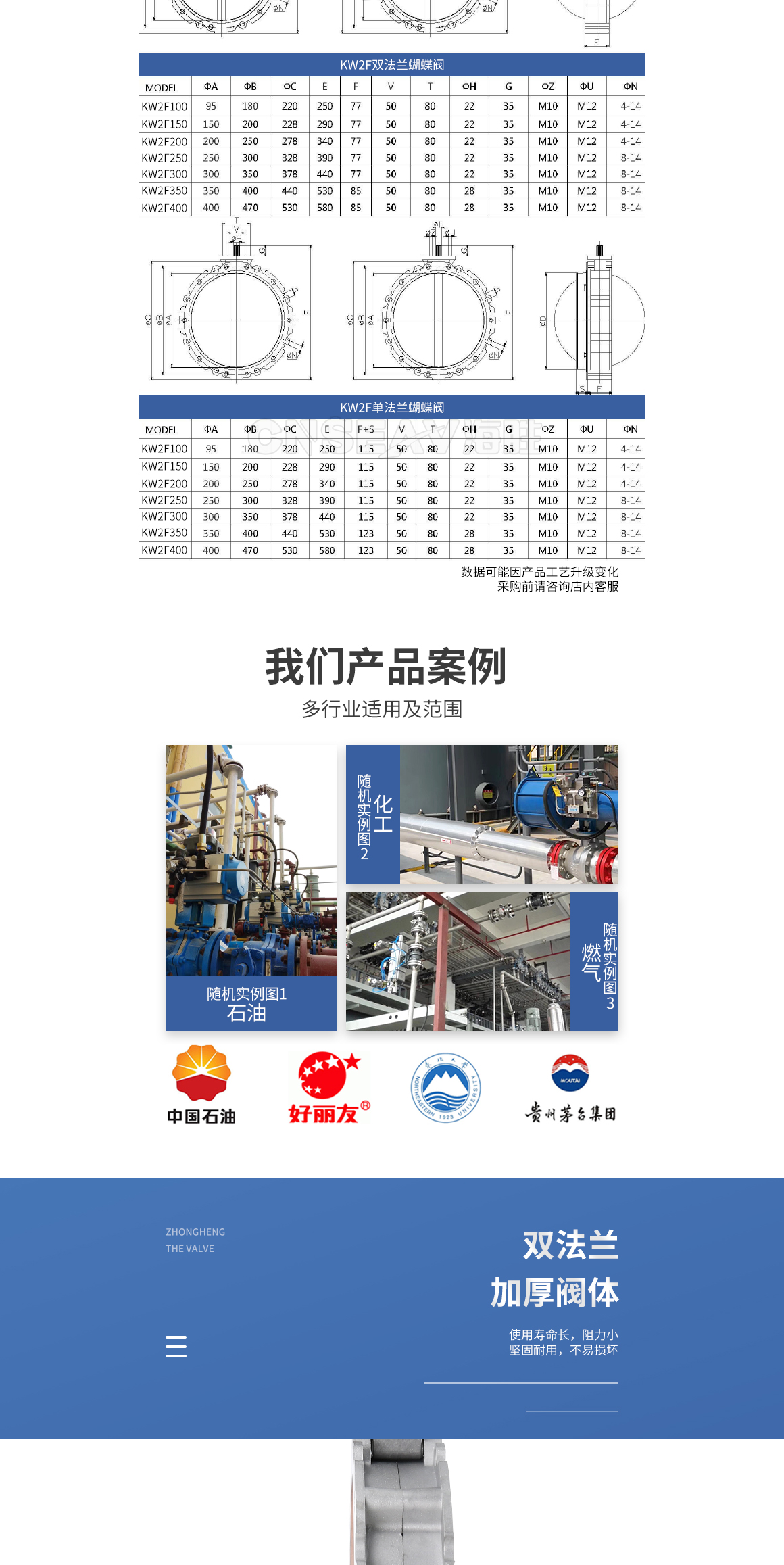 粉尘蝶阀详情百度_03.jpg